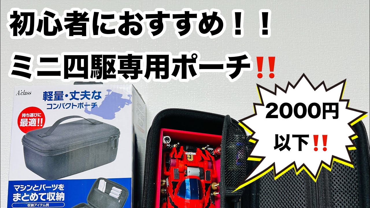 ミニ四駆 11台+3台ボディ キット パーツセット まとめ売り タミヤ ミニ四駆特別企画 ミニ四駆グレードアップパーツセット