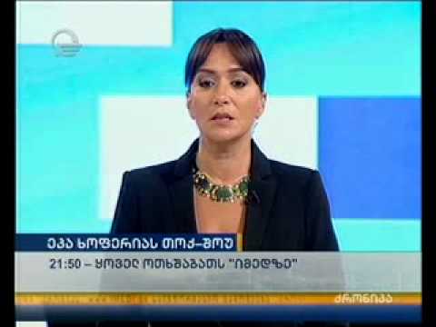 უცნობი ორი სიმართლე