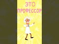 Котэ представляет Угадай кого я загадал Шортс  #kote #kotekitty