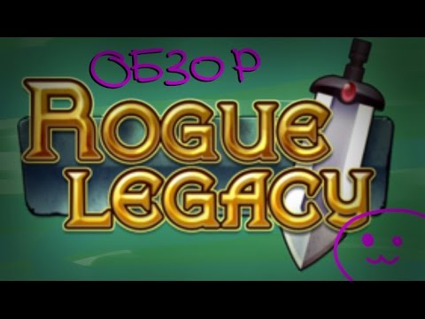 Video: Veröffentlichungsdatum Der Rogue Legacy PlayStation Bekannt Gegeben