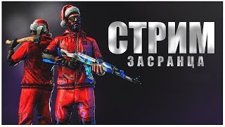 СТРИМ  SAMP - ▶ ФАН СТР☺ИМ ▶ ЗАХОДИ! ЖДЁМ ТЕБЯ!