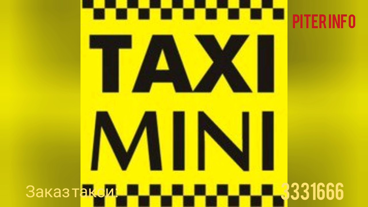 Такси мини номер телефона. Такси мини. Такси мини Уфа. Такси Лидер мини. Логотип такси мини.