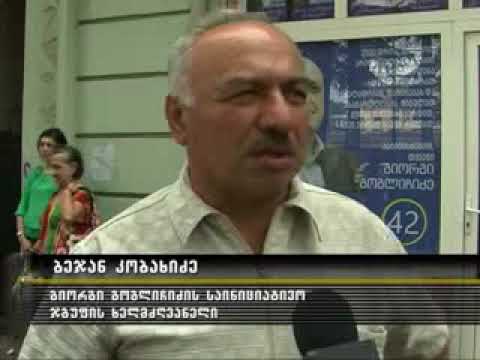 გიორგი გოგლიჩიძის შტაბის გახსნა და ბრიფინგი, ბრალდებები....