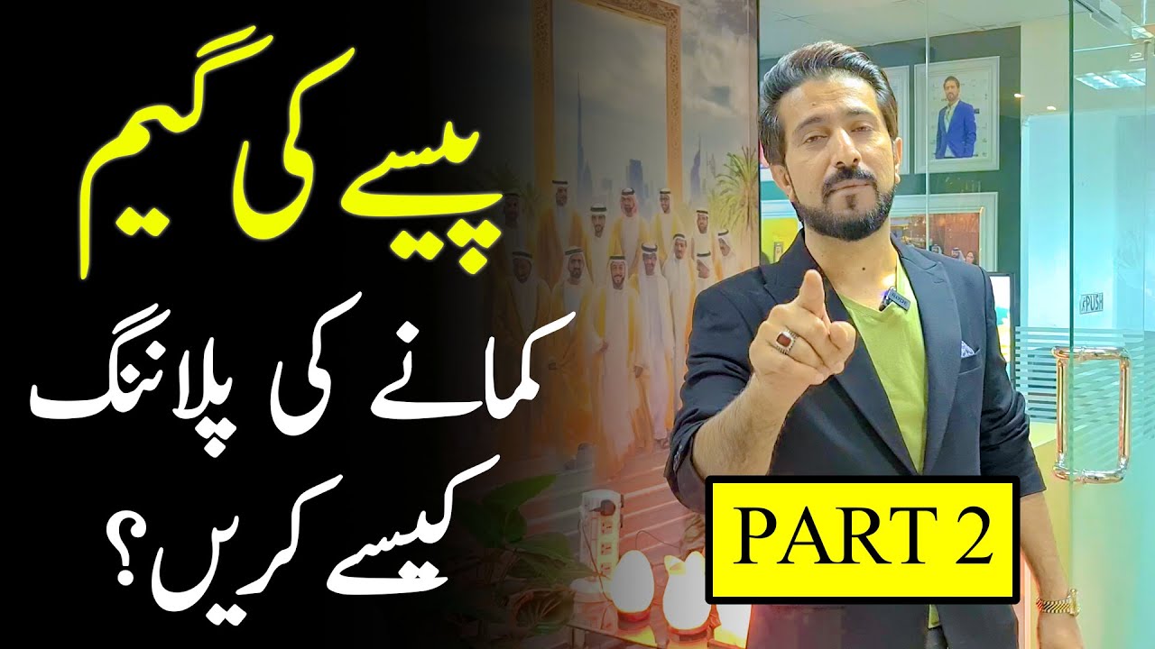 How to set Big Targets in Life | The Game of Money Part 2 | Shakeel Ahmad Meer