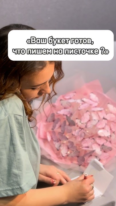 Букет из бабочек на озон арт. 1396287514 - YouTube