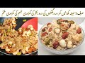 1 مہینہ یہ والی پنجیری کھا لیں اور جوان ہو جائیں ایسی پنجیری بڑے ہوٹلوں میں بہت مہنگی ملتی ہے 