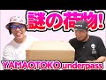 謎の荷物がYAMAOTOKO underpassから届いた!!開封しよう!!