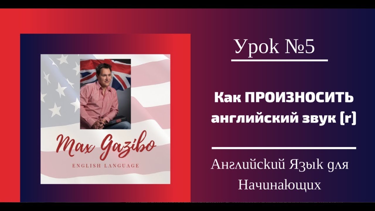 Чанган как произносится