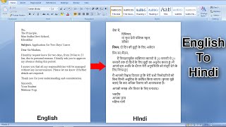 How to convert English document to Hindi in ms word ? how to convert application English to Hindi | screenshot 5
