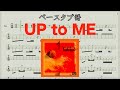 【#BiSH】UP to ME/清掃員が奏でるベース (bass)TAB譜
