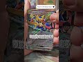 This Pokémon Jinxed My Pack Battle! 🛑💨