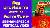 TAMIL ASURAN - தமிழ் அசுரன்