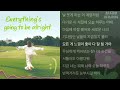 에이블 Able 다 잘 될 거야 에이블 Able 다 잘 될 거야