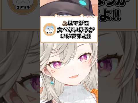 アレ味のカレーかカレー味のアレでガチ喧嘩してた小森めと【ぶいすぽ/切り抜き/小森めと/ニチアサ/ #Shorts 】