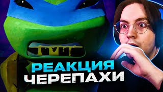 🔥 Черепашки Ниндзя 23 серия 1 сезон | Реакция на Черепашки Ниндзя 2012