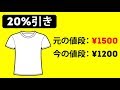 算数がニガテな皆さんへ：百分率・パーセントの簡単な求め方！