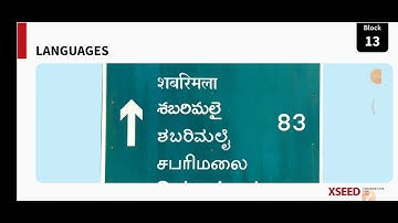 CLASS 4, SOCIAL SCIENCE BLOCK 11 OUR RICH CULTURE,  LESSON 11.1 LANGUAGES