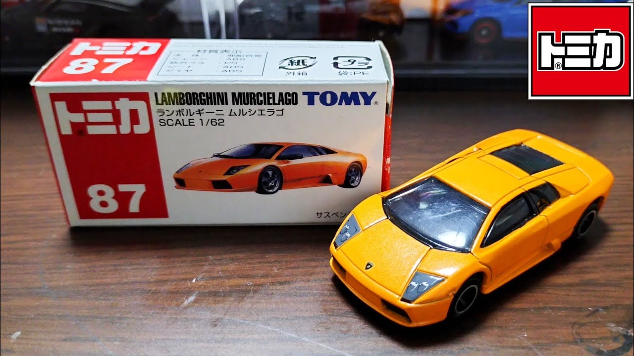 トミカ】No.87 ランボルギーニ ムルシエラゴ - YouTube