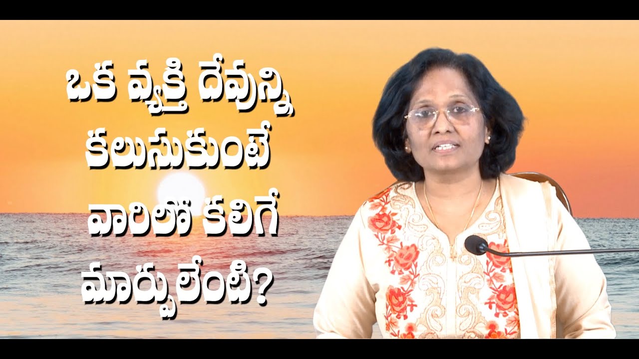 Thumbnail for Daily Bible Message 16 11 2022 | Corinthians I 1 కొరింథీయులకు Chapter 15