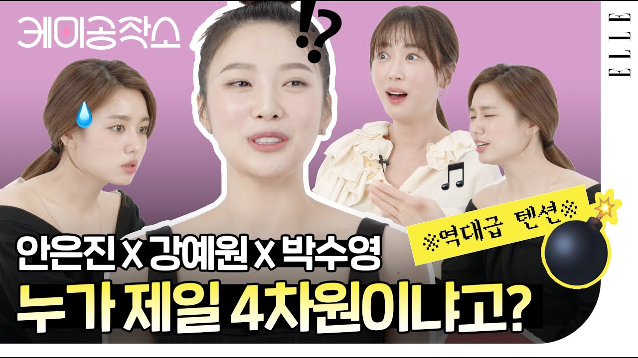 레드벨벳 조이 폭탄 발언?! 