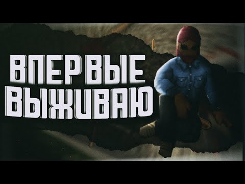 Видео: ВПЕРВЫЕ ИГРАЮ в Project Zomboid