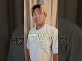 【東京ヤクルトスワローズ】吉村貢司郎選手の良い所#shorts#東京ヤクルトスワローズ