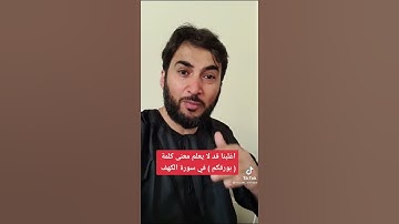 معنى كلمة (بورقكم )في سورة الكهف