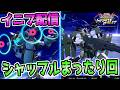 フルセイバーとS覚3号機メインに時々浮気のシャッフル朝活【イニブ　配信】【EXVS2IB】【蟹貴】【視点】