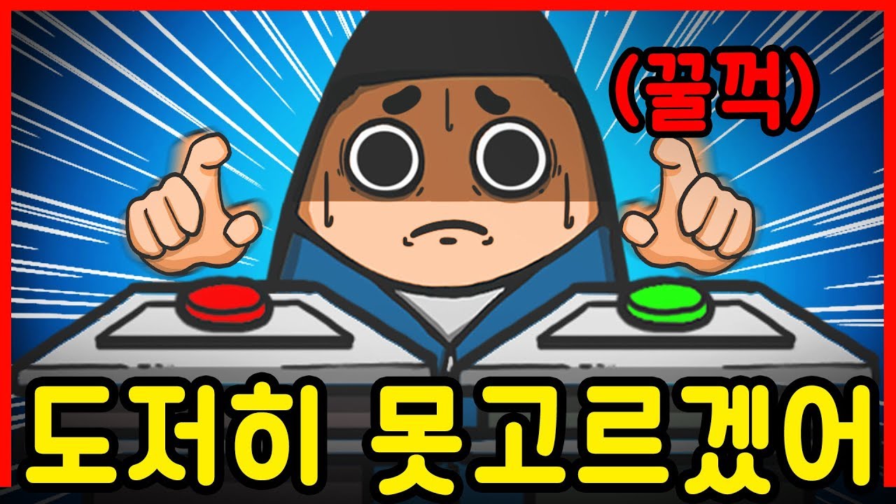 [설날극장] 목숨이 걸린 확률 50%의 미친선택 ㅎㄷㄷ ｜빨간토마토