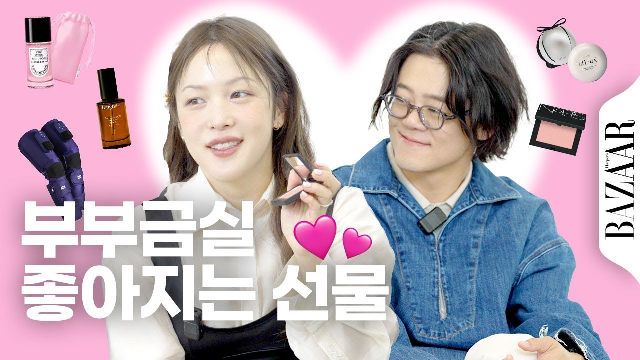 부부의날, 어떤 선물을 해야할까? 수사샤&곽봉신 부부의 카카오톡 선물하기 추천 리스트 5💞