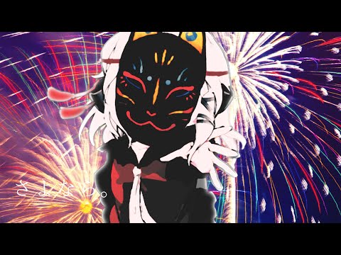 《東方改変PV》夜撫でるメノウ