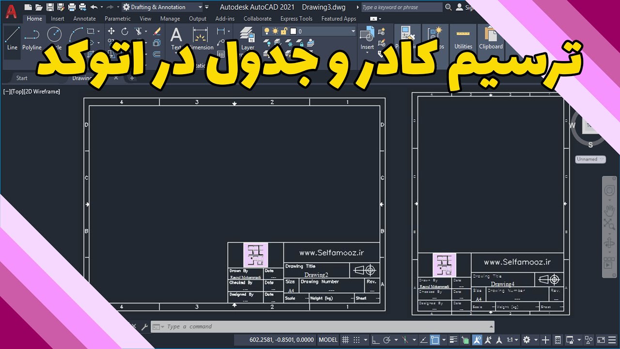 ترسیم کادر و جدول در اتوکد