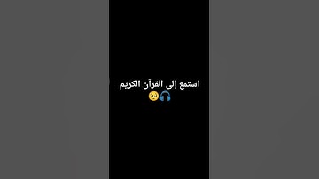 ما تيسر من سورة يونس بصوت القارئ عبد الرحمن مسعد #tilawa #تلاوة #راحة_نفسية #القرآن_الكريم