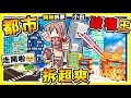 Minecraft 幹翻世界❤ !! 把阿神ＯＯ超強化【３秒拆一棟房】😂!! 超舒壓毀滅系遊戲❤ !! 伐伐伐伐木工【麥塊世紀帝國】阿神一個人🔥摧毀一個文明 !! 全字幕