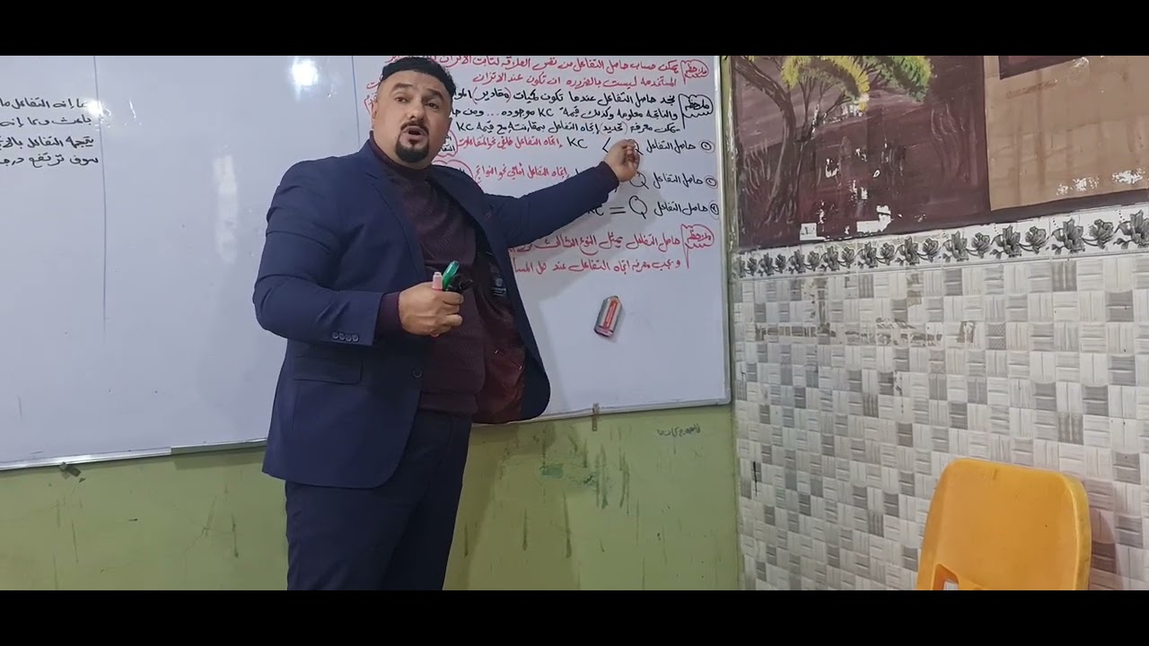 الفصل الثاني / حاصل التفاعل Q