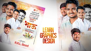 Birthday Banner Editing in Photoshop | Banner Editing Tutorial in Marathi |