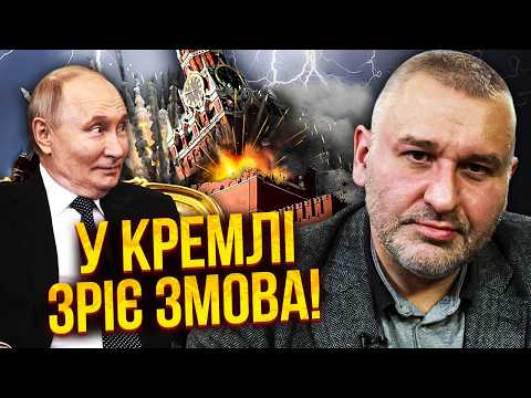 ФЕЙГІН: За СМЕРТЬ ПУТІНА не будуть МСТИТИСЯ! Еліти згодні ПРОМОВЧАТИ. Всі знають - СКОРО КАПІТУЛЯЦІЯ