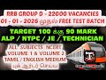 🔥 RRB FREE TEST BATCH 2026 / RRB BEST NCERT BOOKS 📚 2026 #viralvideo