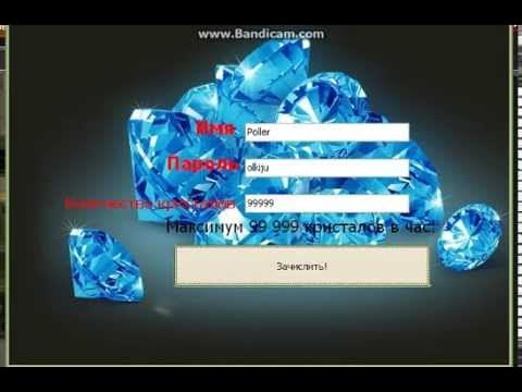 Читы на танки. Игра коды на кристаллы. Как назывался приложение накрутка на кристаллы. Чит код на миллион кристаллов в танки. Игра коды на кристаллы.