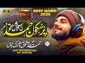 Best Hamd 2026 Hamd Me Mashghool He Jahan Ahmed Mujtaba Islamic Releases New Naat 2026 Best Hamd 2026 Hamd Me Mashghool He Jahan Ahmed Mujtaba Islamic Releases New Naat 2026