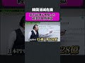 高市総理も見限った。経済の負債地獄