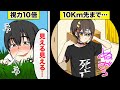 視力が10倍になるとどうなるのか アニメ 漫画動画 視力が10倍になるとどうなるのか アニメ 漫画動画