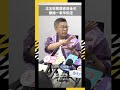 沈玉琳驚爆憲哥金句 離婚一事早知道｜NOWNEWS