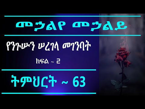 ቪዲዮ: ለሴት ልጅ ጡንቻን እንዴት መገንባት እንደሚቻል