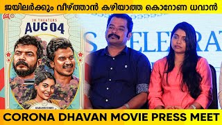 Corona Dhavan Malayalam Movie Press Meet | Lukman Avaran | Sruthi Jayan