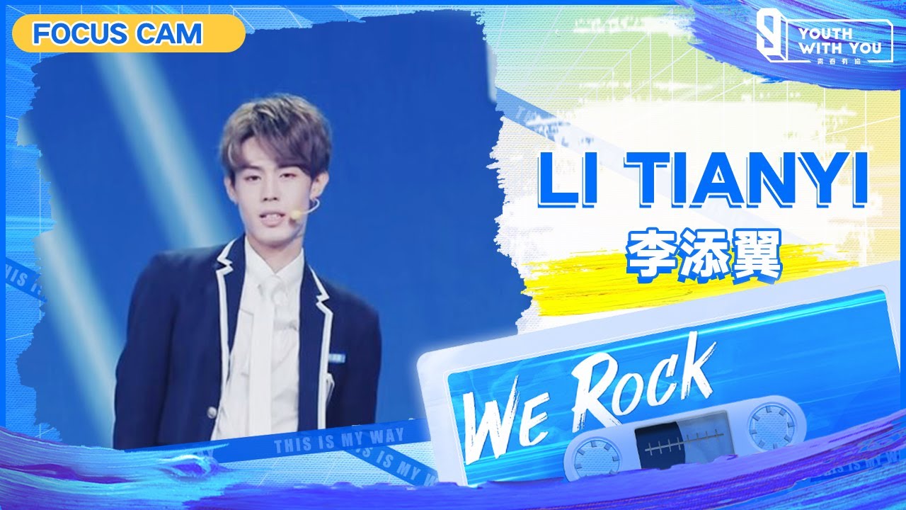 Focus Cam: Li Tianyi 李添翼| Theme Song “We Rock” | Youth With You