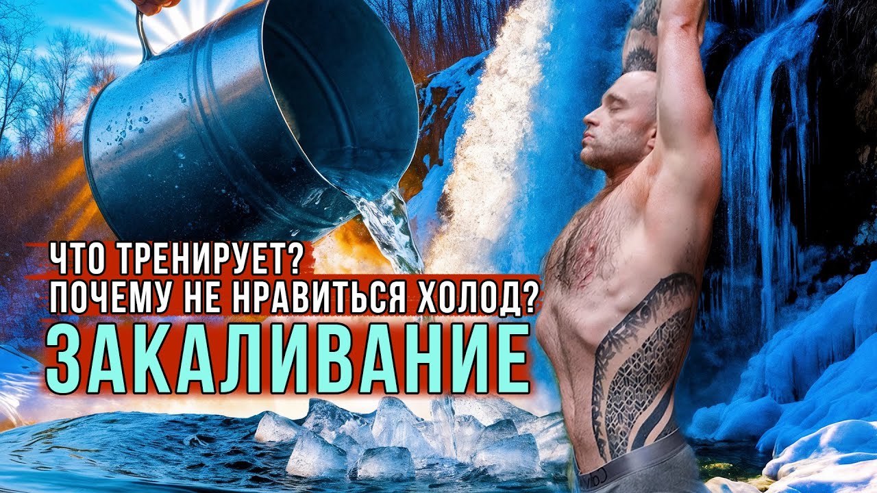 Можно ли закаляться без вреда для иммунитета?