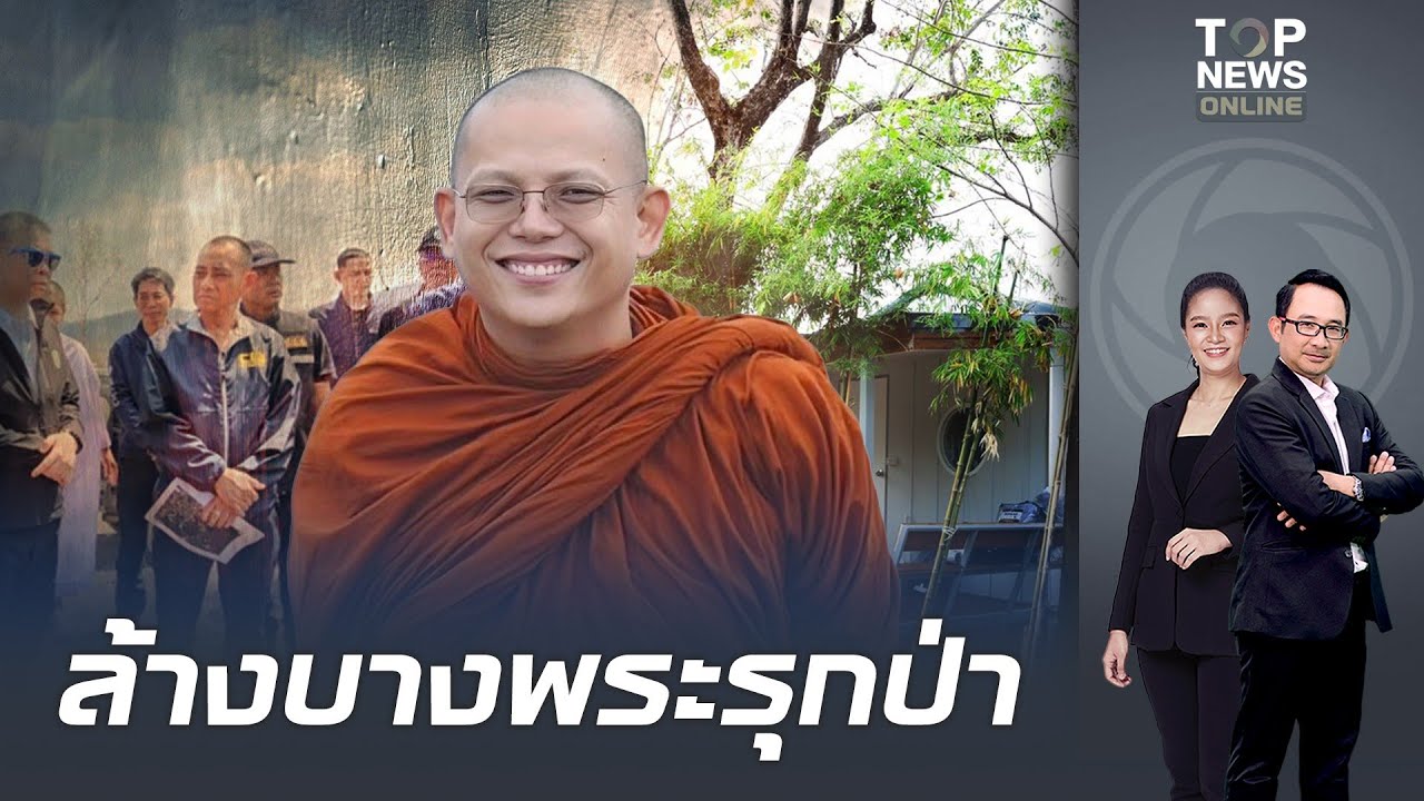 สึนามิสำนักพุทธ 