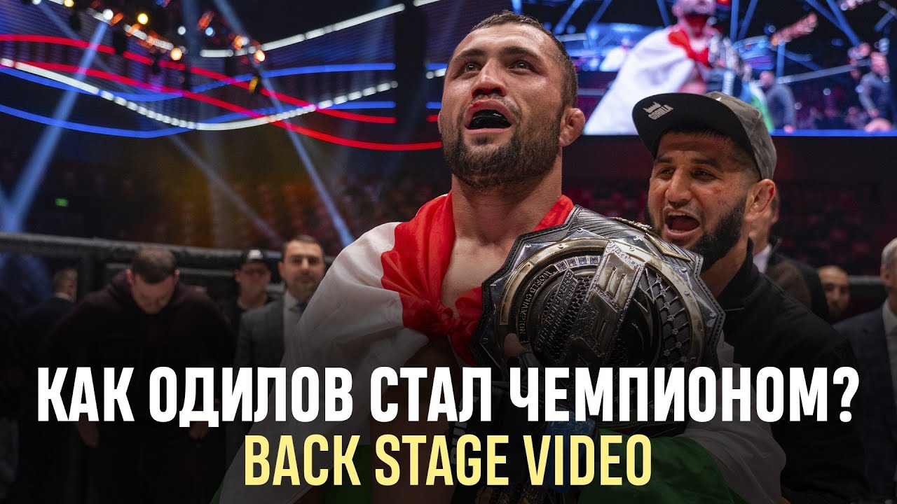 BACK STAGE | ФАРИДУН ОДИЛОВ VS СЕРГЕЙ КАЛИНИН | КАК ЭТО БЫЛО?! EFC 33