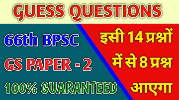 66th bpsc mains GS Paper 2 | 5 Guess Questions | Selected Questions | Suggested Que @Shahi Pathshala